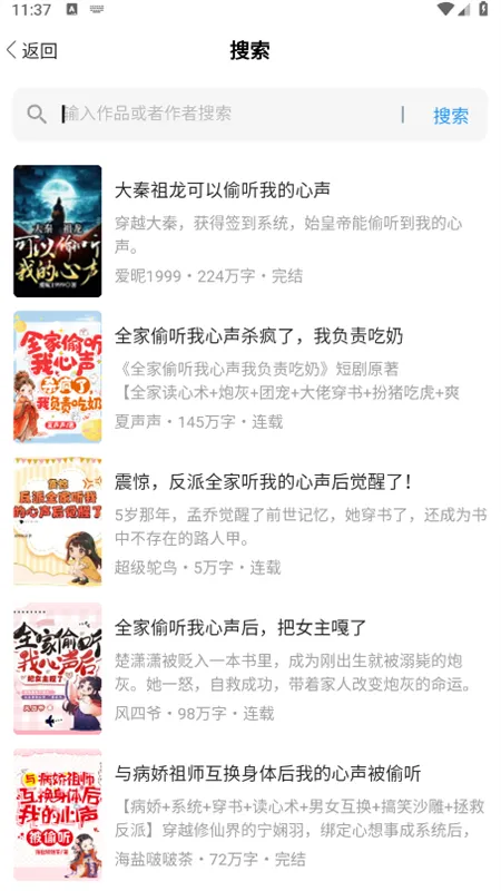 QQ����С˵(���С˵�Ķ�)v1.0.3 �ֻ���