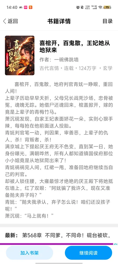 QQ����С˵(���С˵�Ķ�)v1.0.3 �ֻ���
