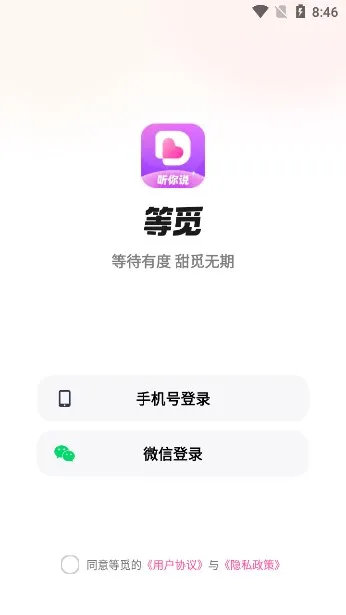����(Ѱ�ٶ���)v1.8.7 �ֻ���