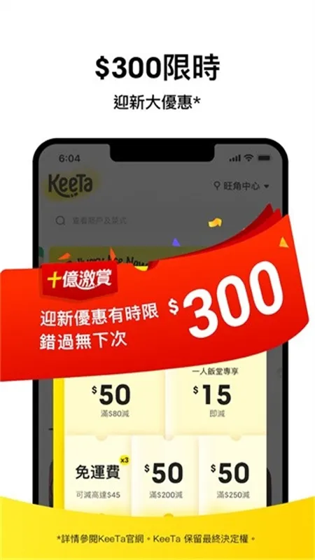 Keeta Rider(���ֽӵ�����)