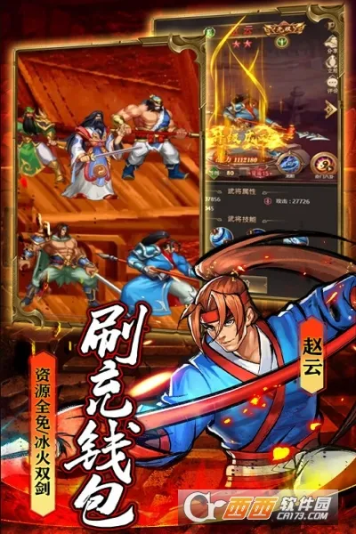 街机之三国战记安卓版手机版 街机之三国战记安卓版手机版