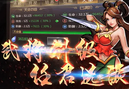 街机之三国战记安卓版手机版 街机之三国战记安卓版手机版