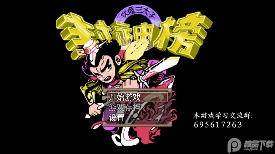 �����⴫(�����⴫��Ϸ)v2.13 �ٷ�����