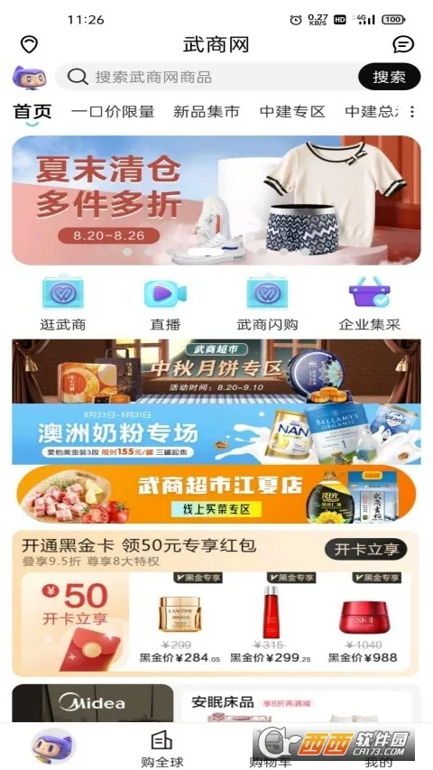 �����������ֻ���v6.6.3 app