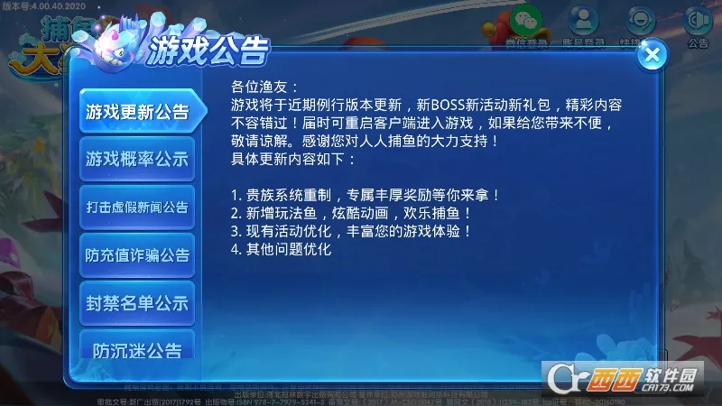 �������2025�ٷ����°汾v4.22.5.2.4.13 ��׿��