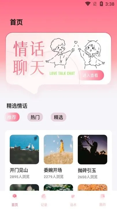 ��������(�罻����������������ó��ˣ�Ҳ����д���罻����ƽ̨�� ���� ���������������� �����Ʊ�����ֻҪΧ�ƺ��ĵ��罻���콻�ѹ��ܼ��� ��)