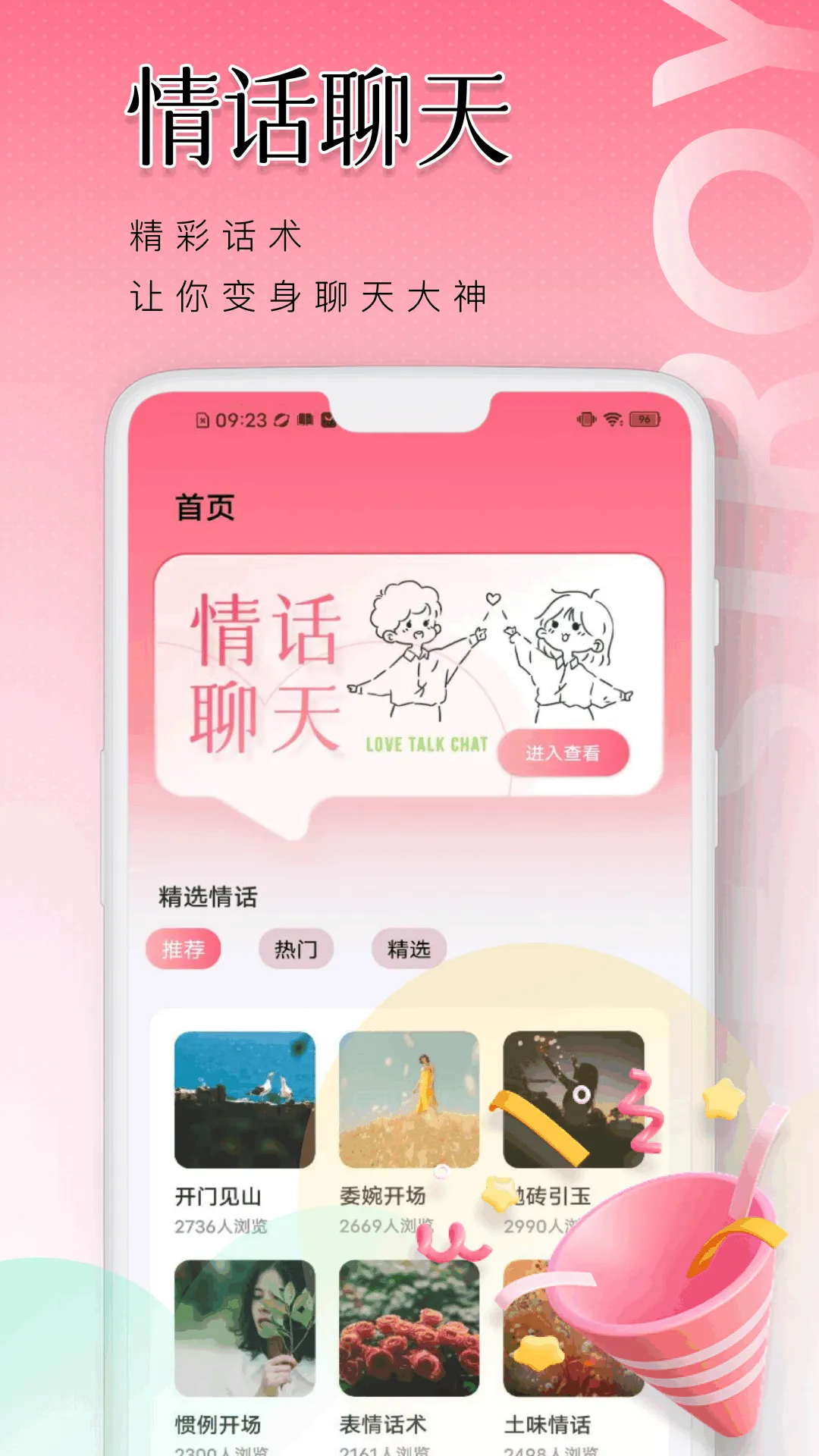��������(�罻����������������ó��ˣ�Ҳ����д���罻����ƽ̨�� ���� ����������������  �����Ʊ�����ֻҪΧ�ƺ��ĵ��罻���콻�ѹ��ܼ��� ��)v2.1.5 ��׿��