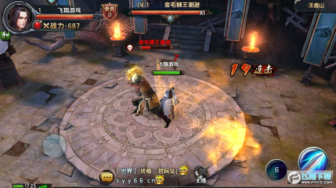 倚天屠龙记(武侠角色扮演) 倚天屠龙记(武侠角色扮演)