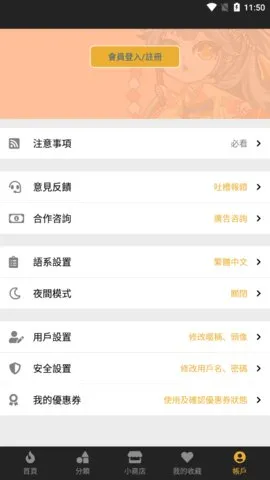 ��������(��������Ķ�)v2.11.2 �ֻ���