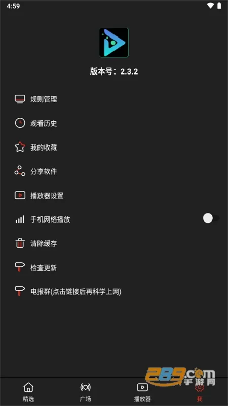 Ӱ��ɭ��2025���°汾v2.3.2 app