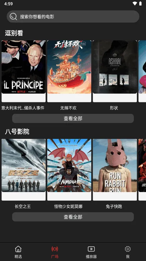 Ӱ��ɭ��2025���°汾v2.3.2 app