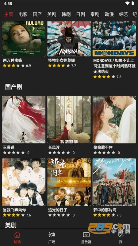 Ӱ��ɭ��2025���°汾v2.3.2 app