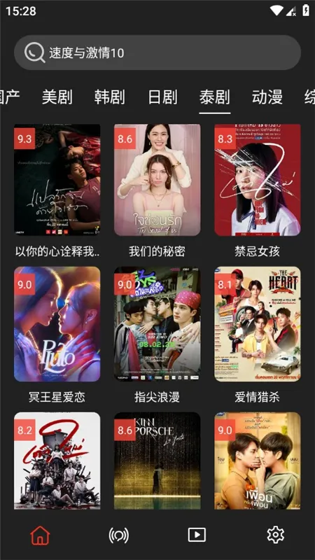 Ӱ��ɭ��2025���°汾v2.3.2 app
