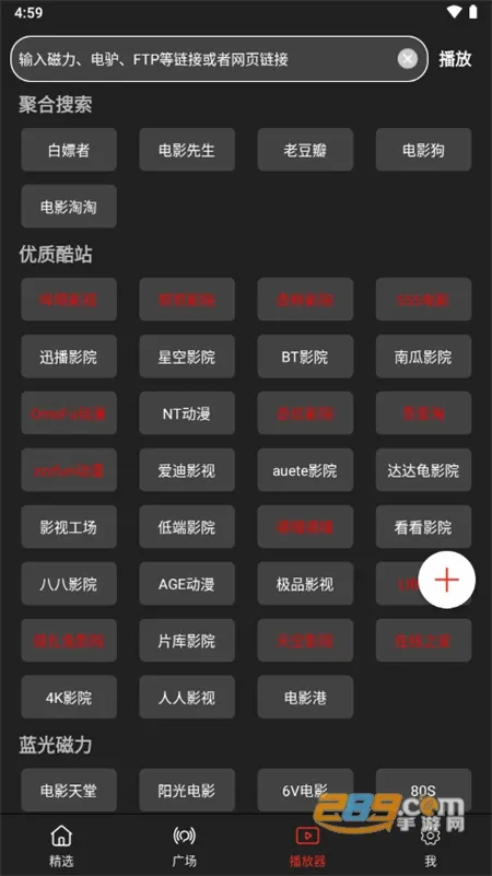 Ӱ��ɭ��2025���°汾v2.3.2 app