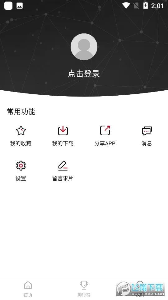 ����ӰԺ(��ѹ�Ӱƽ̨)v3.0.4 ��׿��