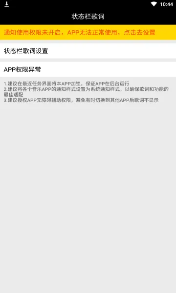 ״̬����������ֻ���v1.6.0 app