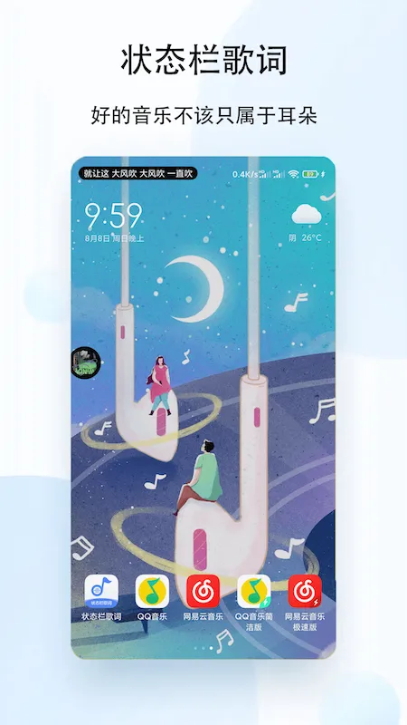 ״̬����������ֻ���v1.6.0 app