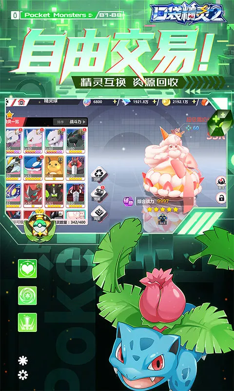�ڴ�����2(����������Ϸ)v1.0.1 app