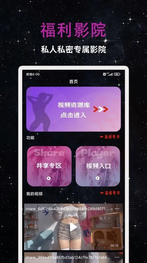 ˽��ӰԺ������2025���°汾