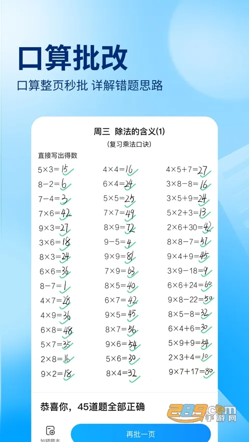 ��ҵ��ɨһɨ����(ѧϰ��������)v14.43.0 app