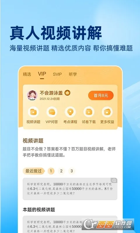 ��ҵ��ɨһɨ����(ѧϰ��������)v14.43.0 app