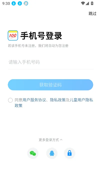 ��ҵ��ɨһɨ����(ѧϰ��������)v14.43.0 app