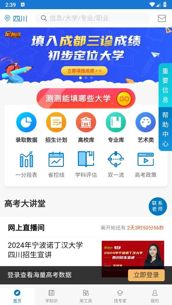 ���·(�߿�־Ը�)v1.9 ��Ѱ�