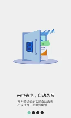 ƥŵ��ͨ��¼��(ͨ��¼������)v6.4.2 �ֻ���