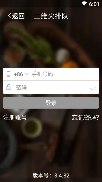 ��ά���Ŷ�(�����Ŷ�����)v3.4.33 ��׿��