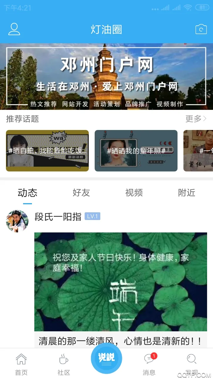 �����Ż���(��������ƽ̨)v5.7.2 �ٷ�����