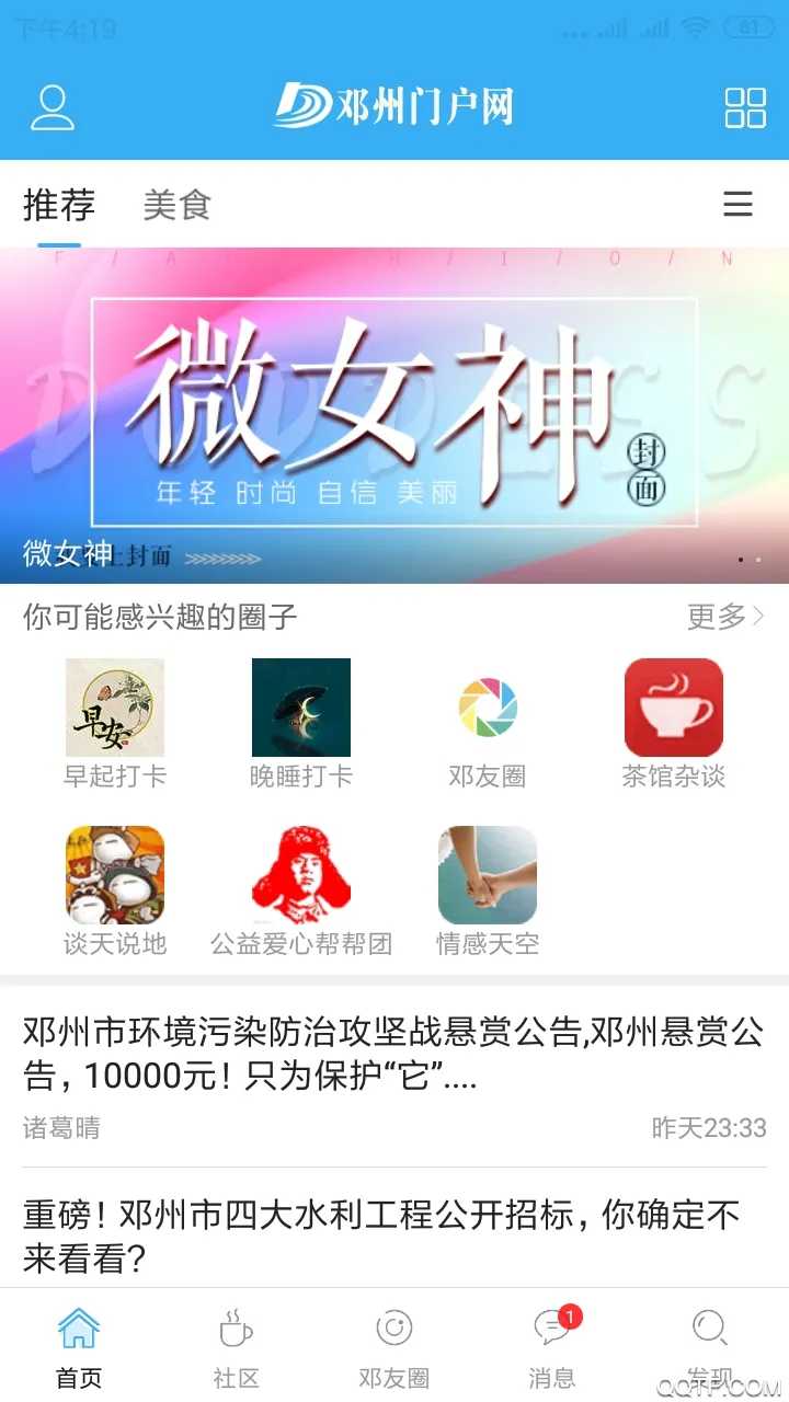 �����Ż���(��������ƽ̨)v5.7.2 �ٷ�����