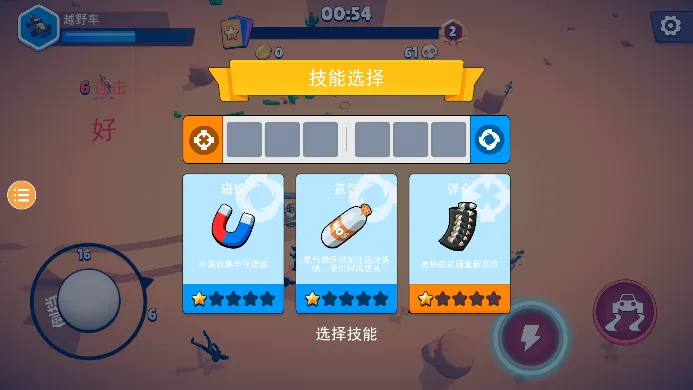 毁灭战车(战车闯关游戏) 毁灭战车(战车闯关游戏)