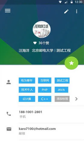 ְȦ(��ѧ����ְ)v1.8.2 app