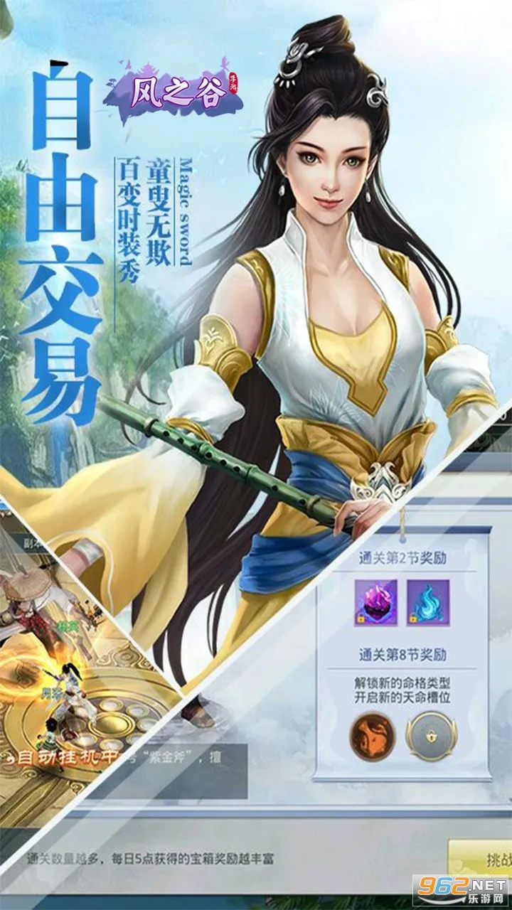 ��֮��(����������Ϸ)v1.0.13 app