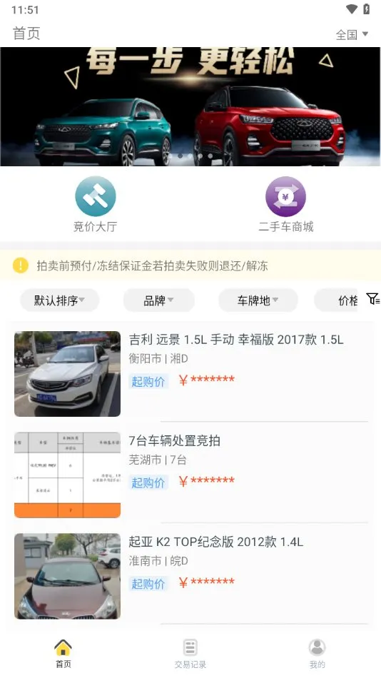 �۷�������(��������ƽ̨)v1.9.25 �ٷ�����