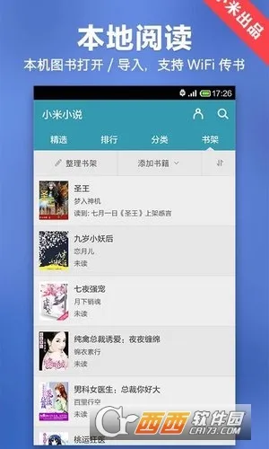 С��С˵�����ֻ���v4.6.4 ��Ѱ�
