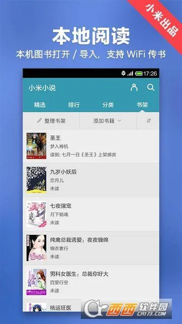 С��С˵�����ֻ���v4.6.4 ��Ѱ�