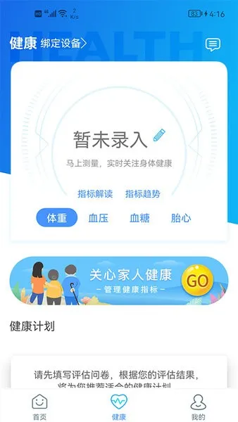 ������ҽԺ(ҽ�Ʒ�������)v2.5.4 ��׿��