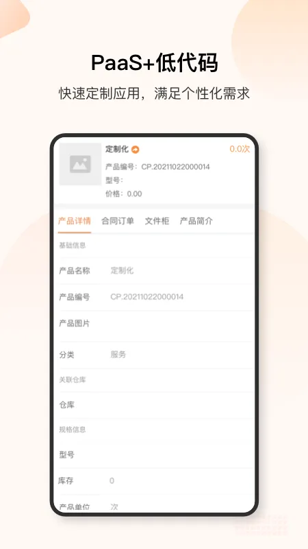 �����CRM(��ҵ���۹���)v4.79.2 ��Ѱ�