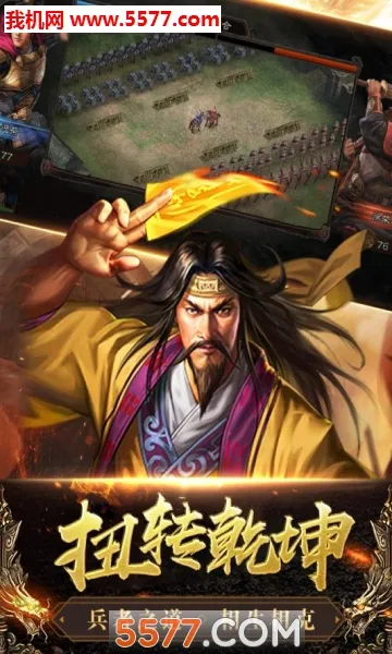 三国列传2025下载安装v1.0.2 app