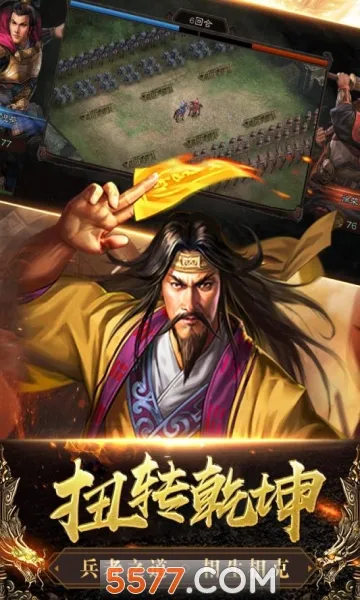 三国列传2025下载安装 三国列传2025下载安装