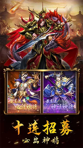 三国列传2025下载安装 三国列传2025下载安装