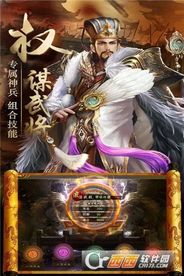 三国列传2025下载安装v1.0.2 app