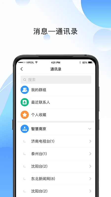 ������ý(ý��칫ƽ̨)v4.3.3 ��Ѱ�