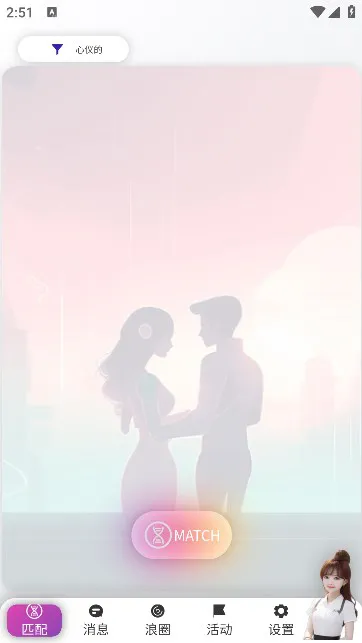 ����Meet2025���ذ�װ