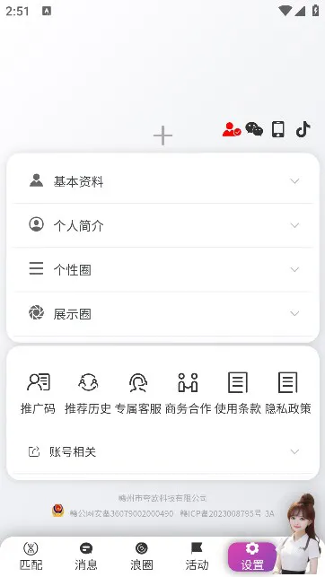 ����Meet2025���ذ�װ