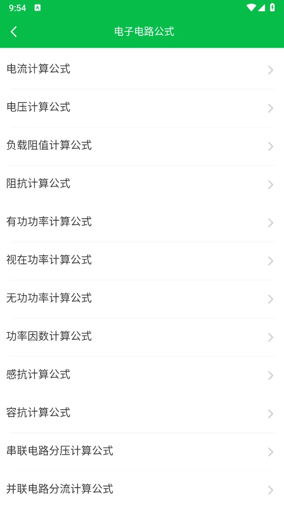 ��·�������(��·��������)v2.0.0 app