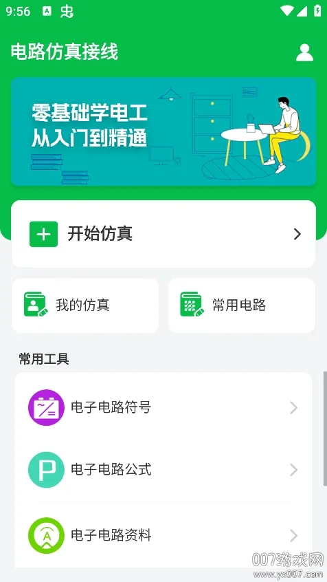 ��·�������(��·��������)v2.0.0 app