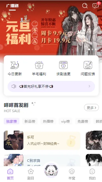 ����FM(�㲥������ƽ̨)v1.1.6 ��Ѱ�