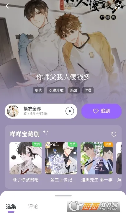 ����FM(�㲥������ƽ̨)v1.1.6 ��Ѱ�